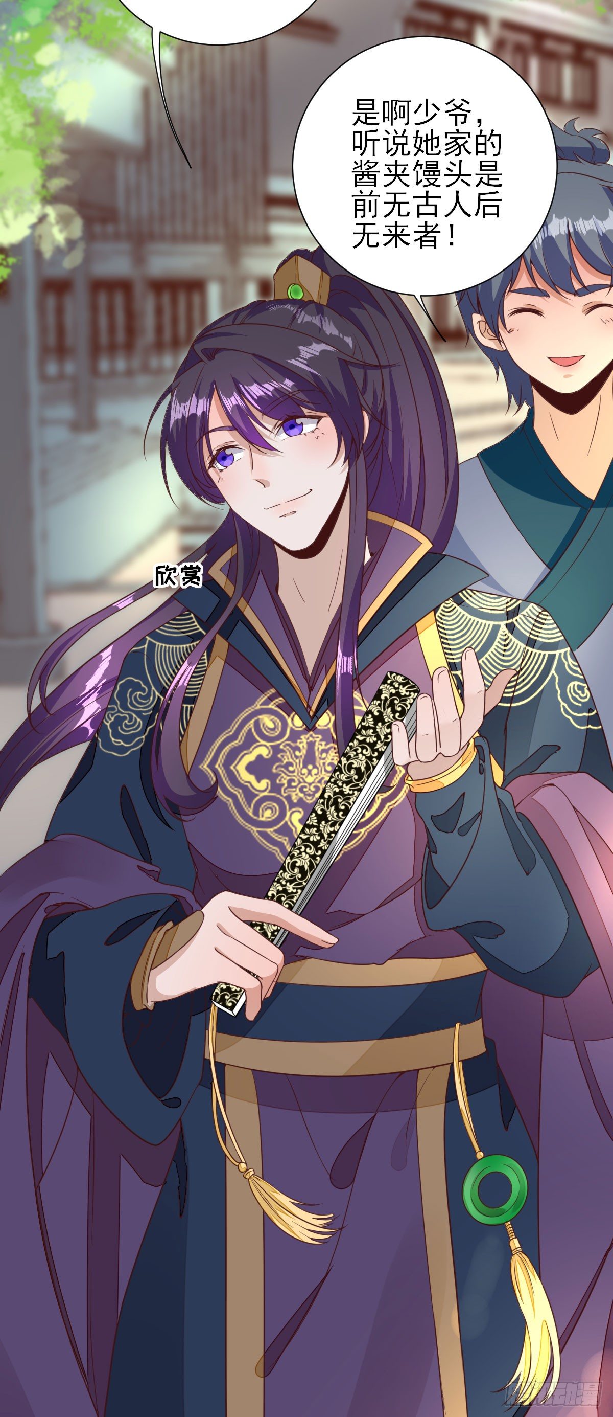 因祸得福-第31话