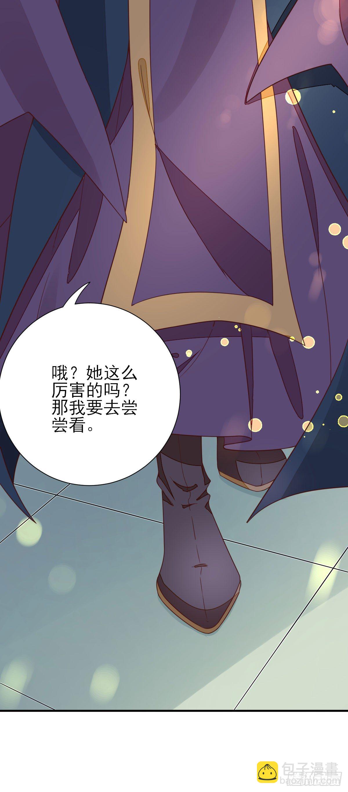 因祸得福-第31话