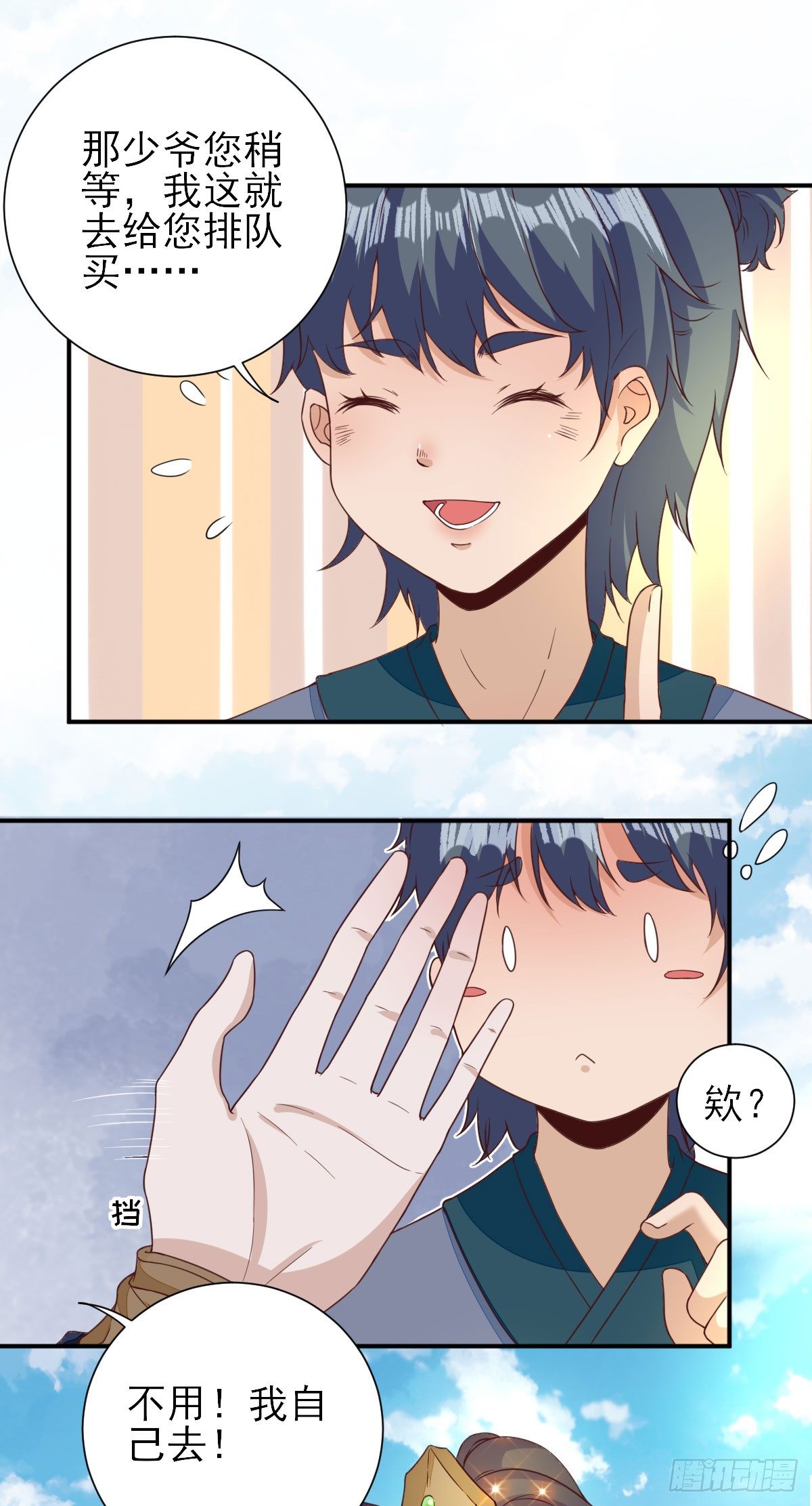 因祸得福-第31话