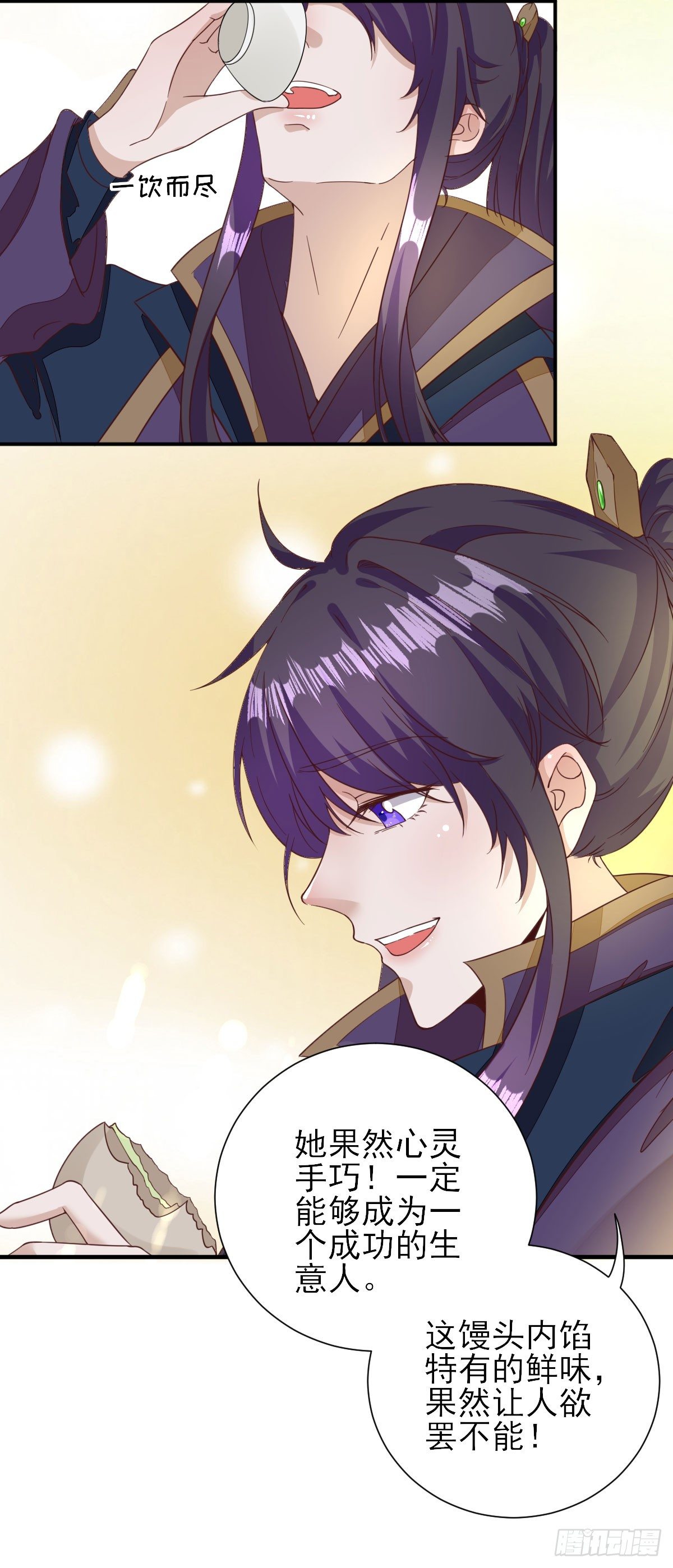 因祸得福-第31话