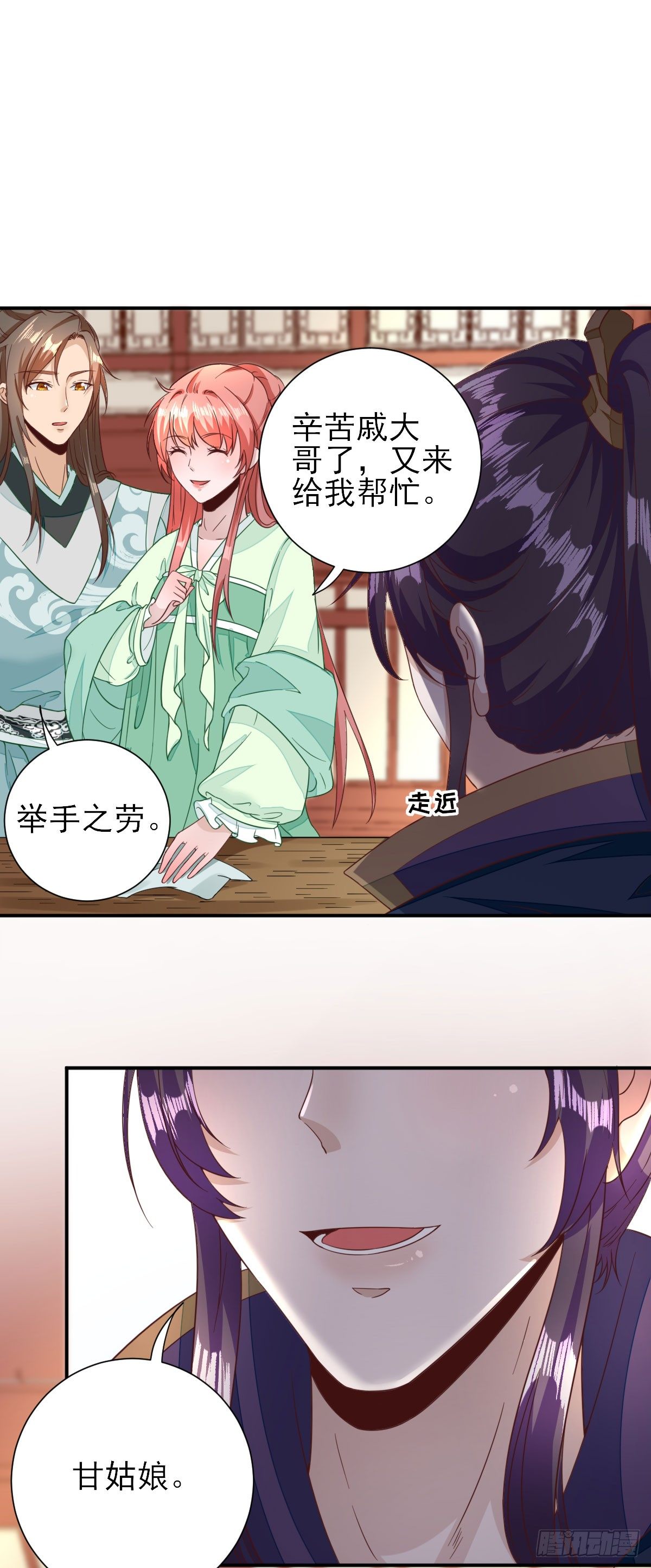 因祸得福-第31话