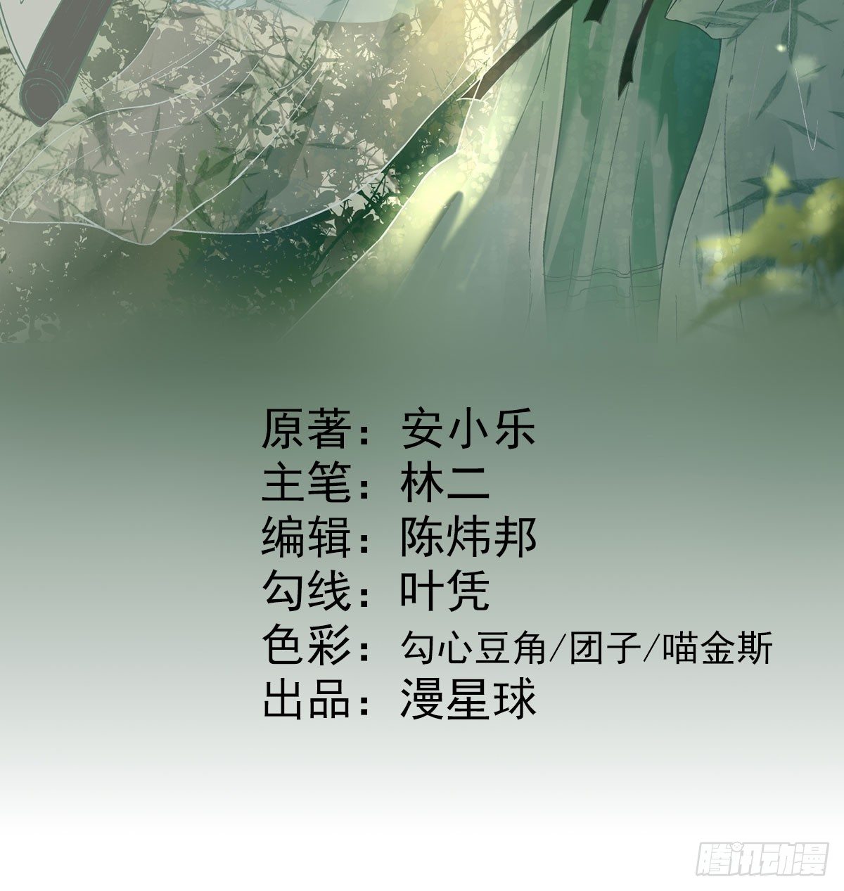 因祸得福-第31话