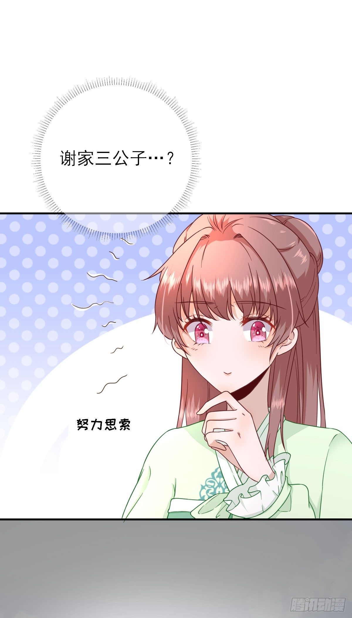 因祸得福-第31话