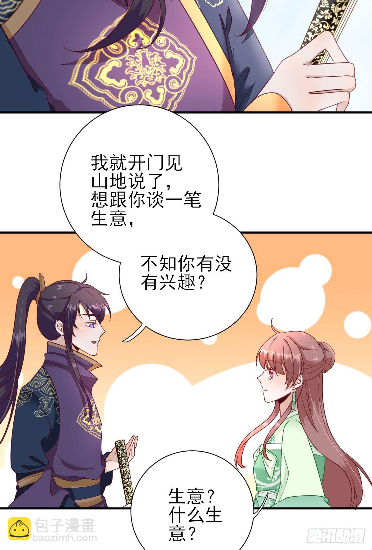 因祸得福-第31话