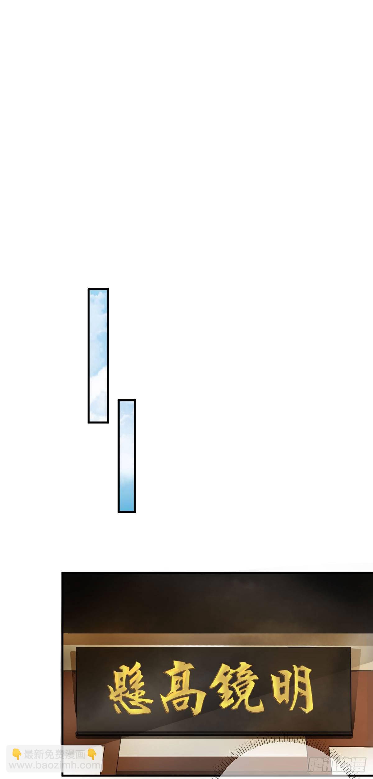 因祸得福-第31话