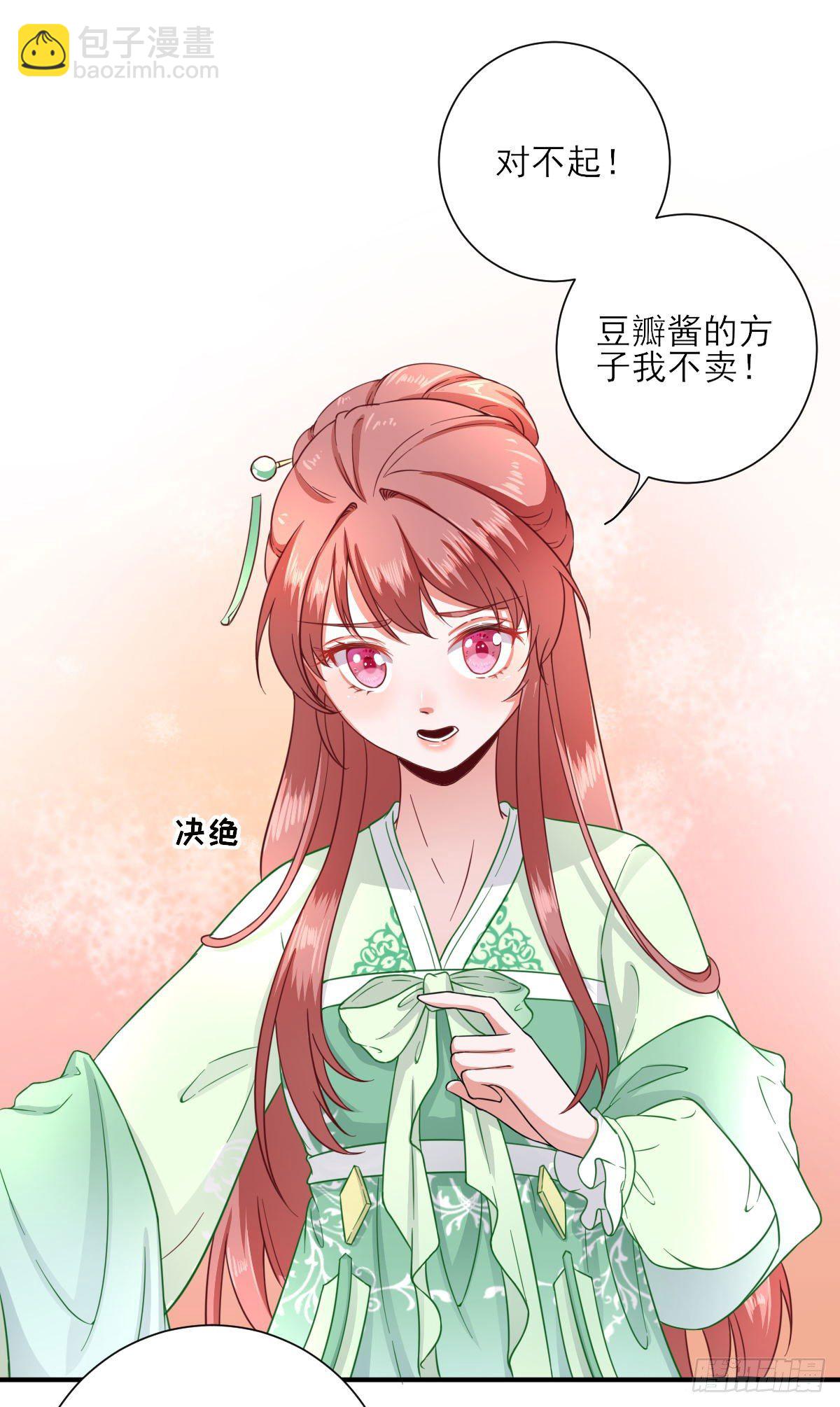 因祸得福-第31话