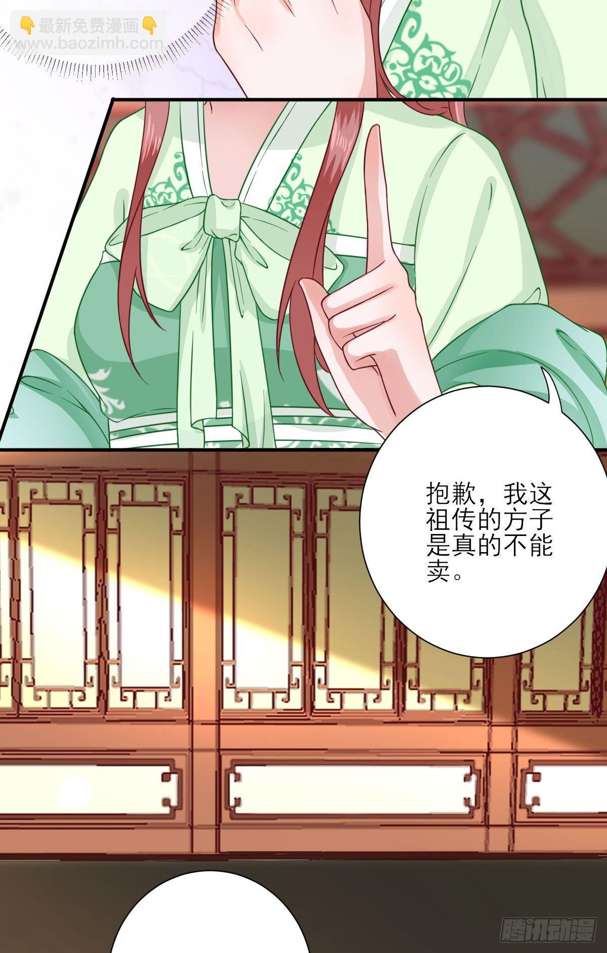 因祸得福-第31话