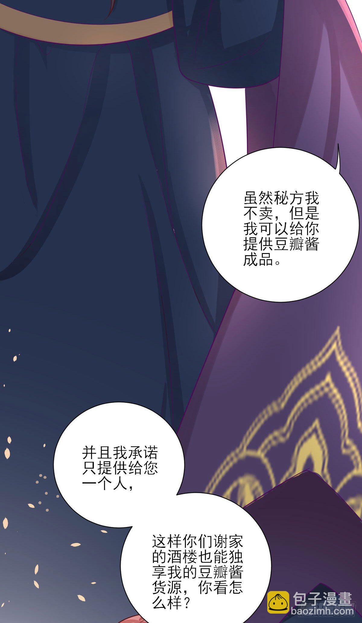 因祸得福-第31话