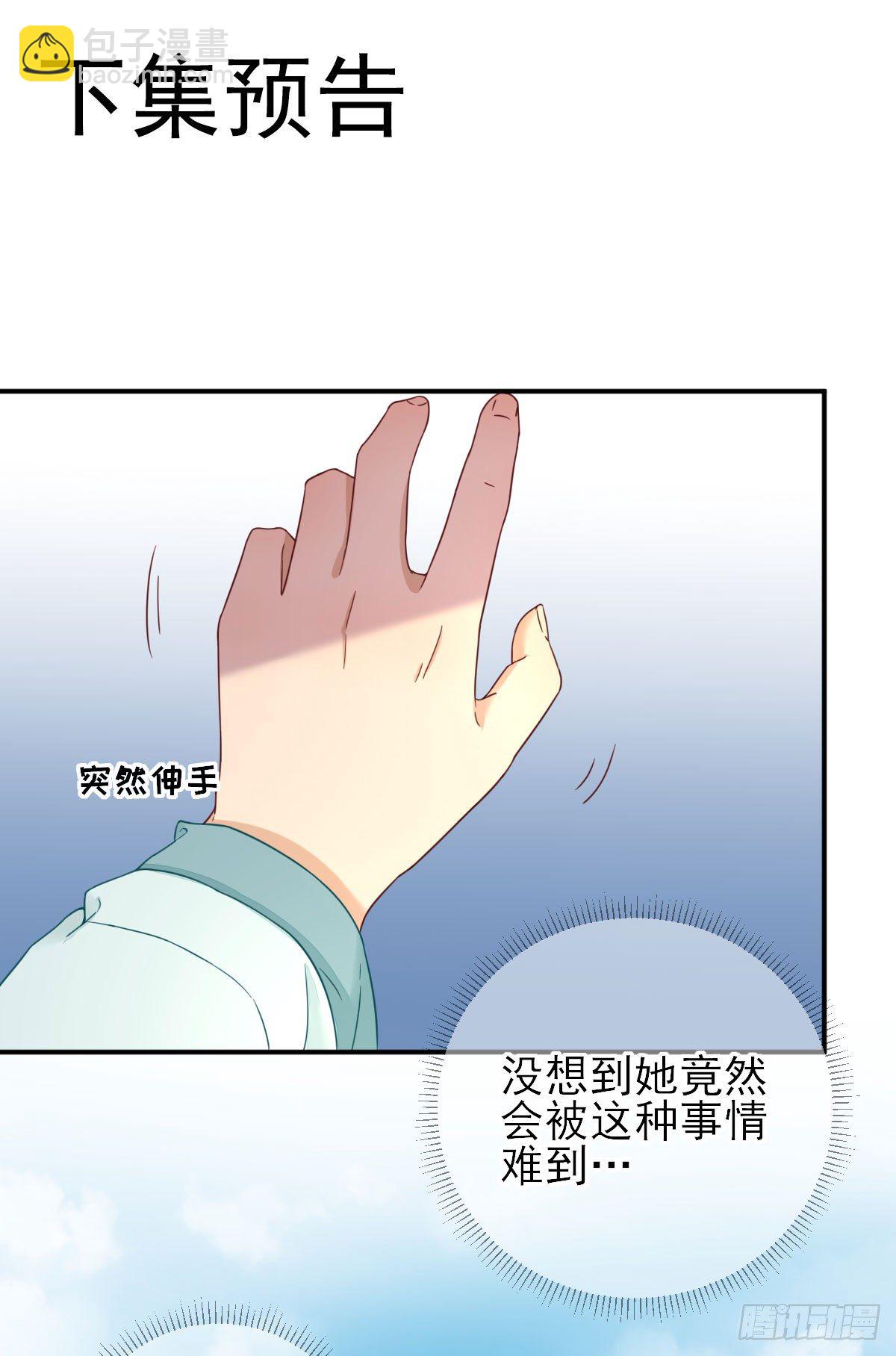 因祸得福-第31话