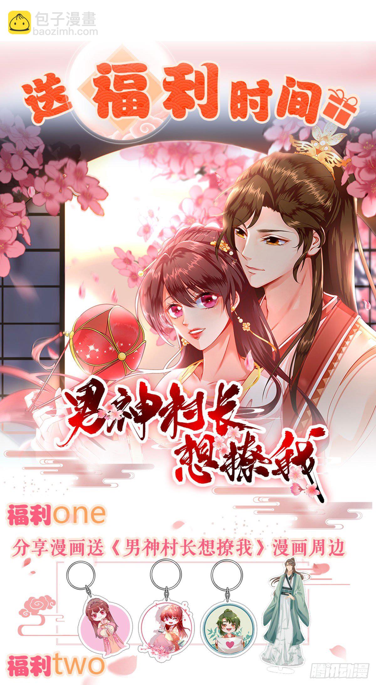 因祸得福-第31话