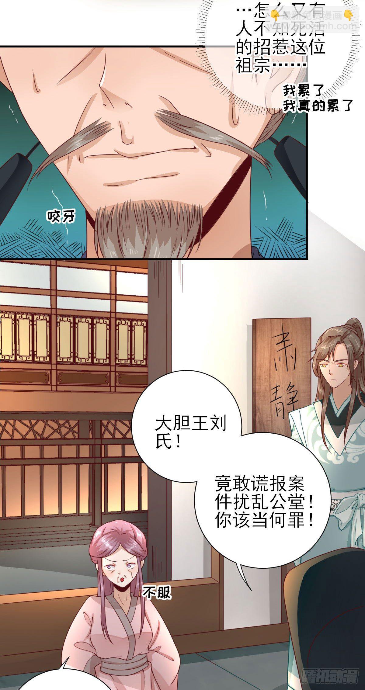 因祸得福-第31话