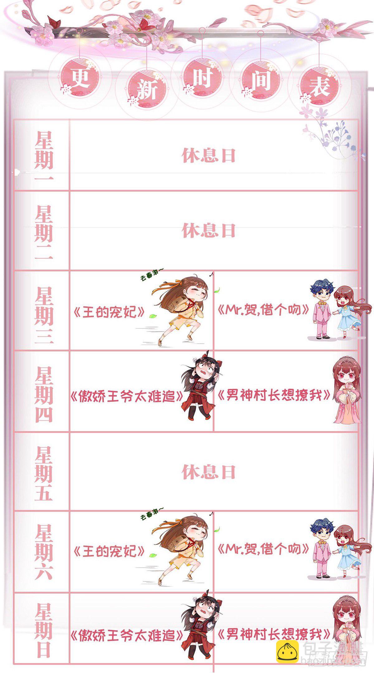 因祸得福-第31话