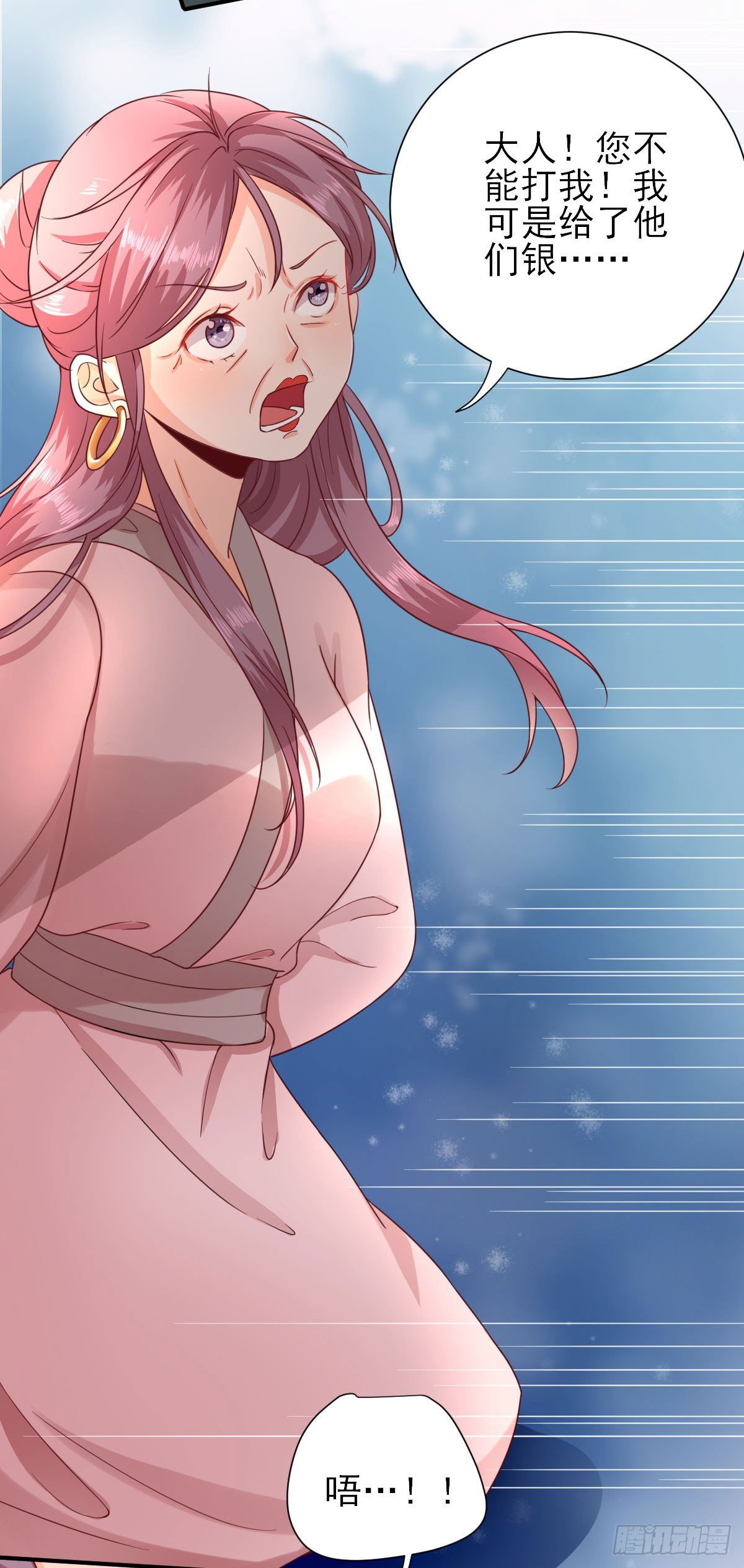 因祸得福-第31话