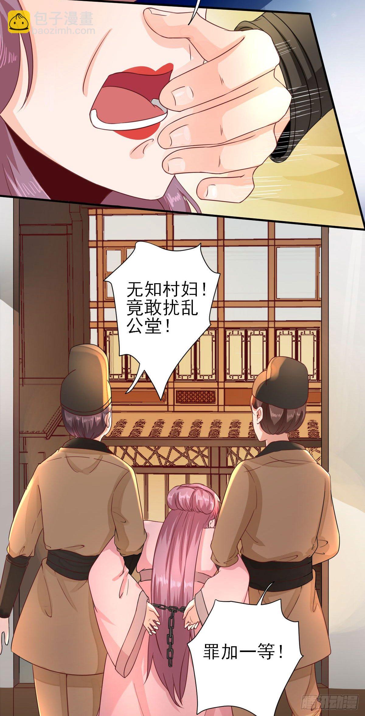 因祸得福-第31话