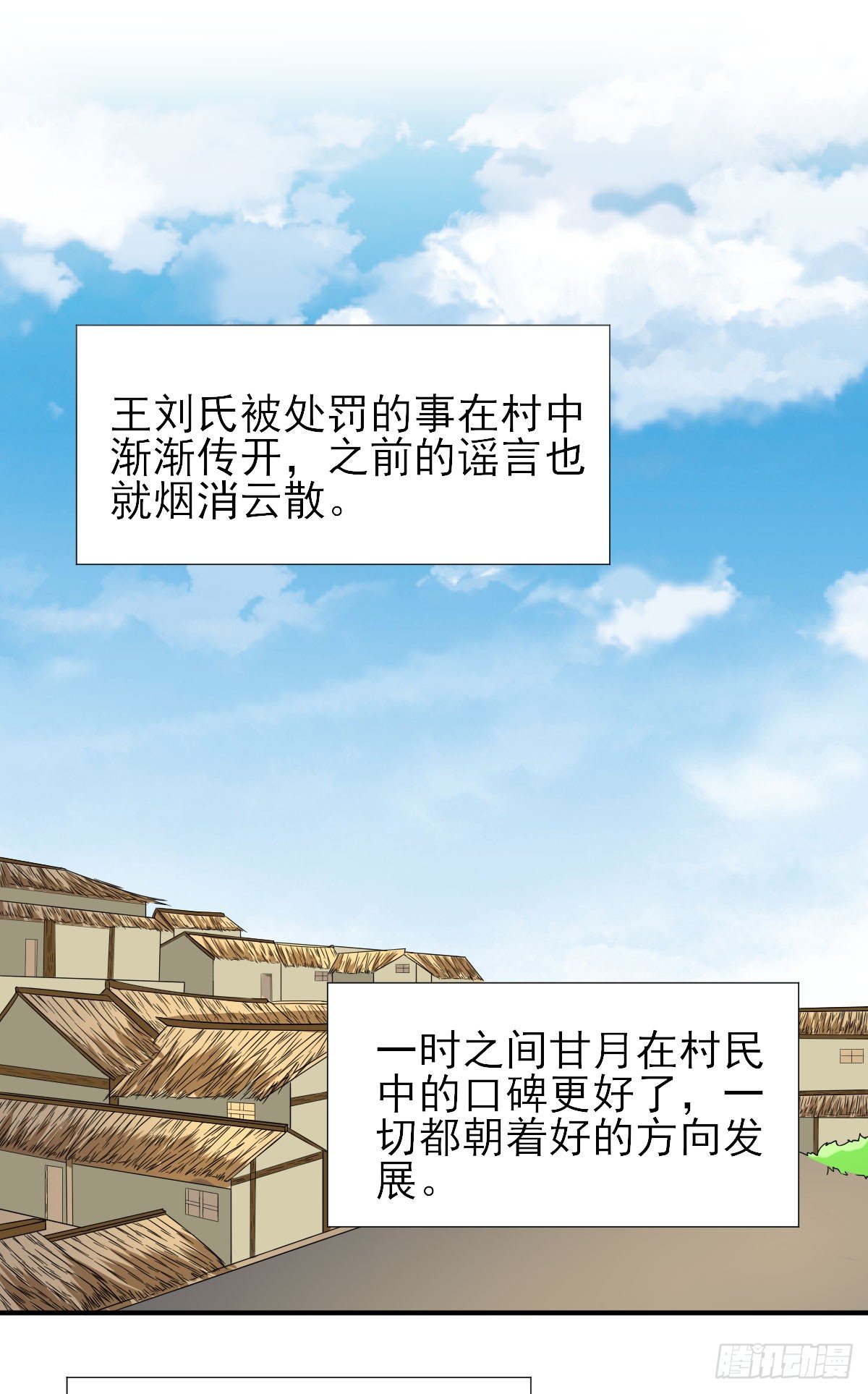 因祸得福-第31话