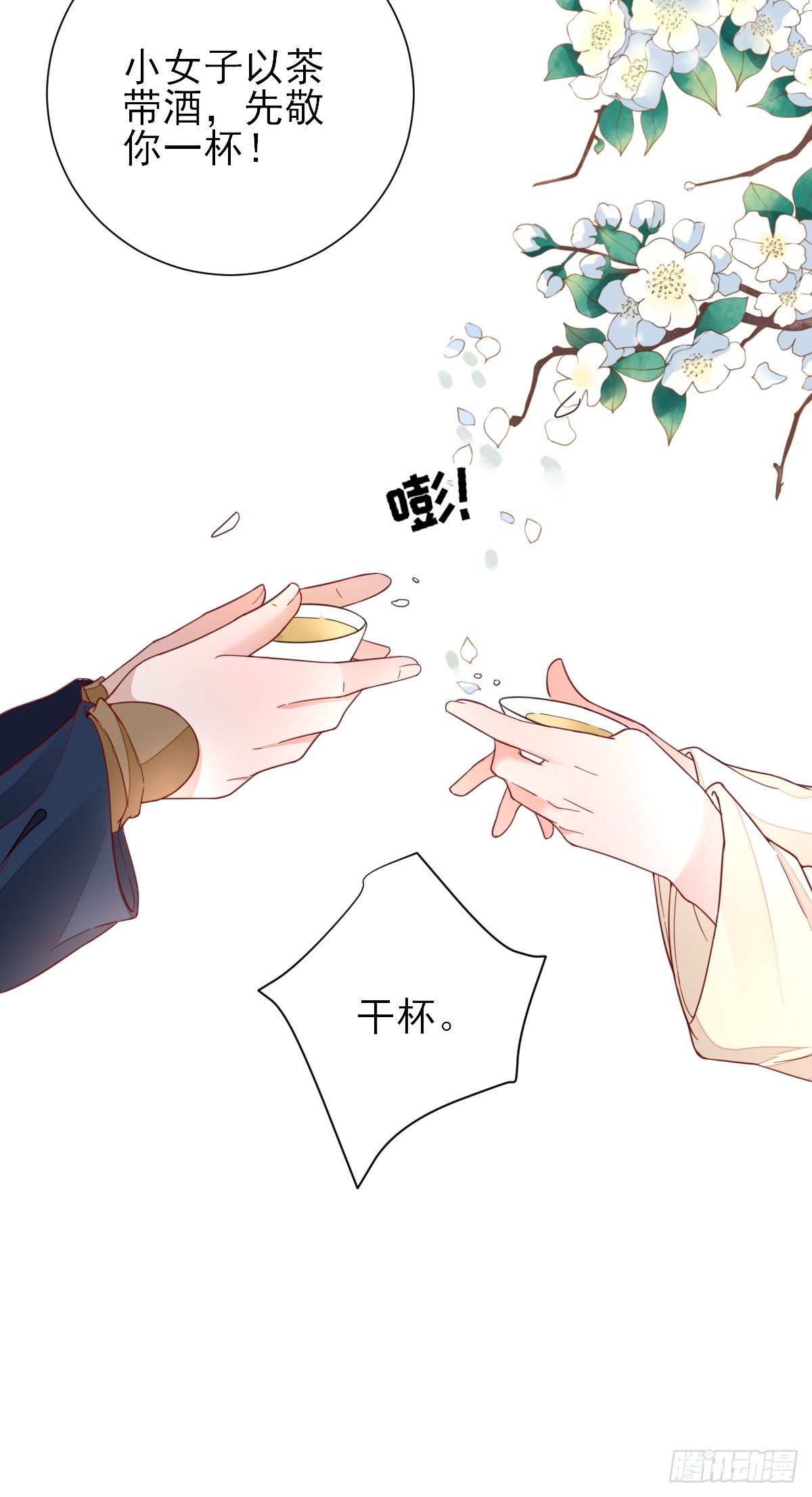 签订合同-第33话