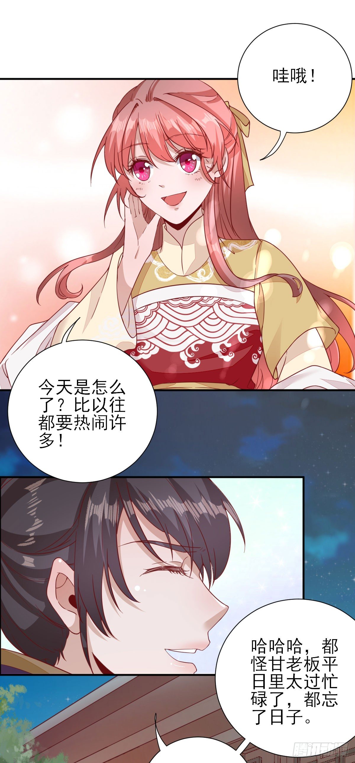 签订合同-第33话