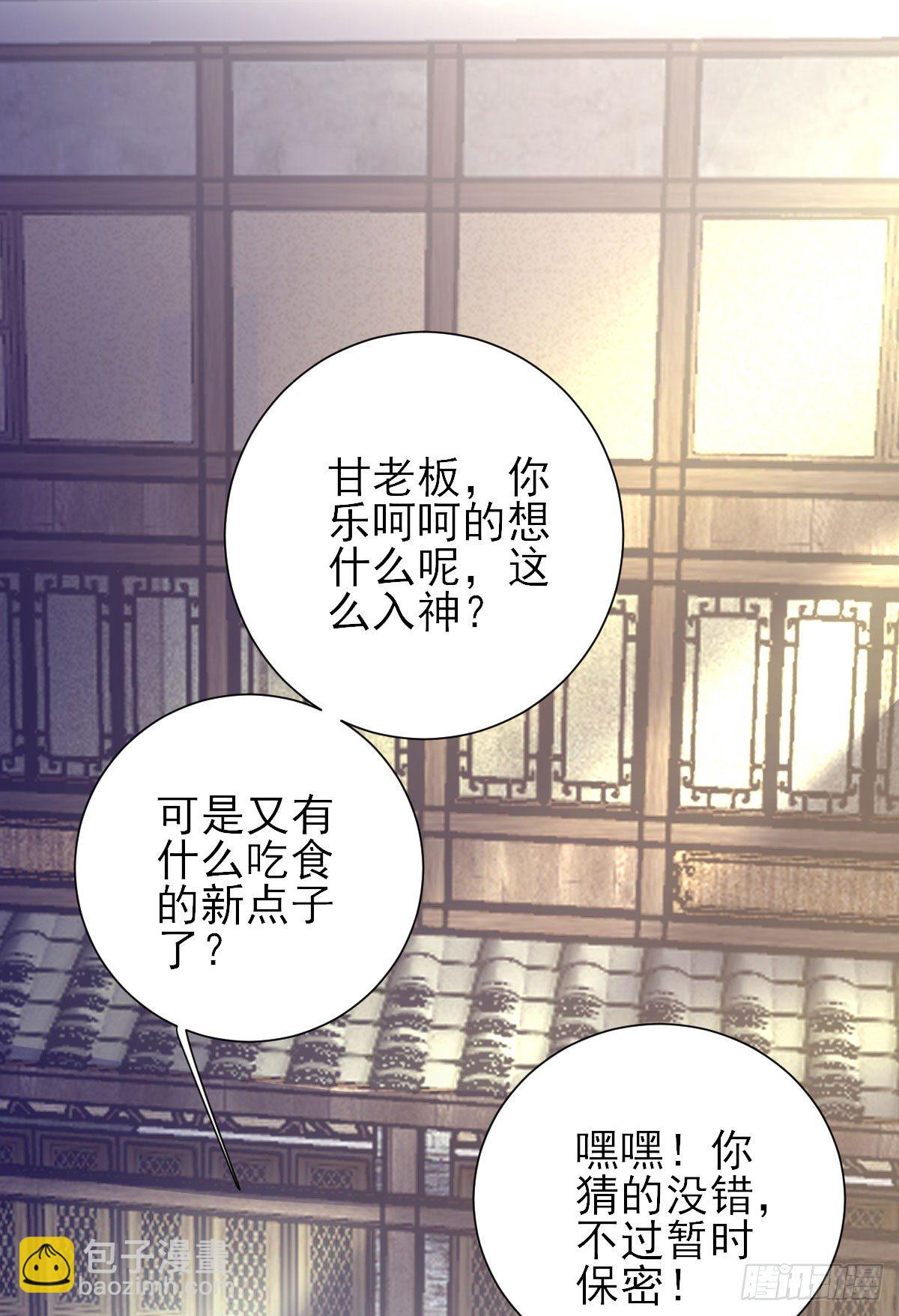 签订合同-第33话