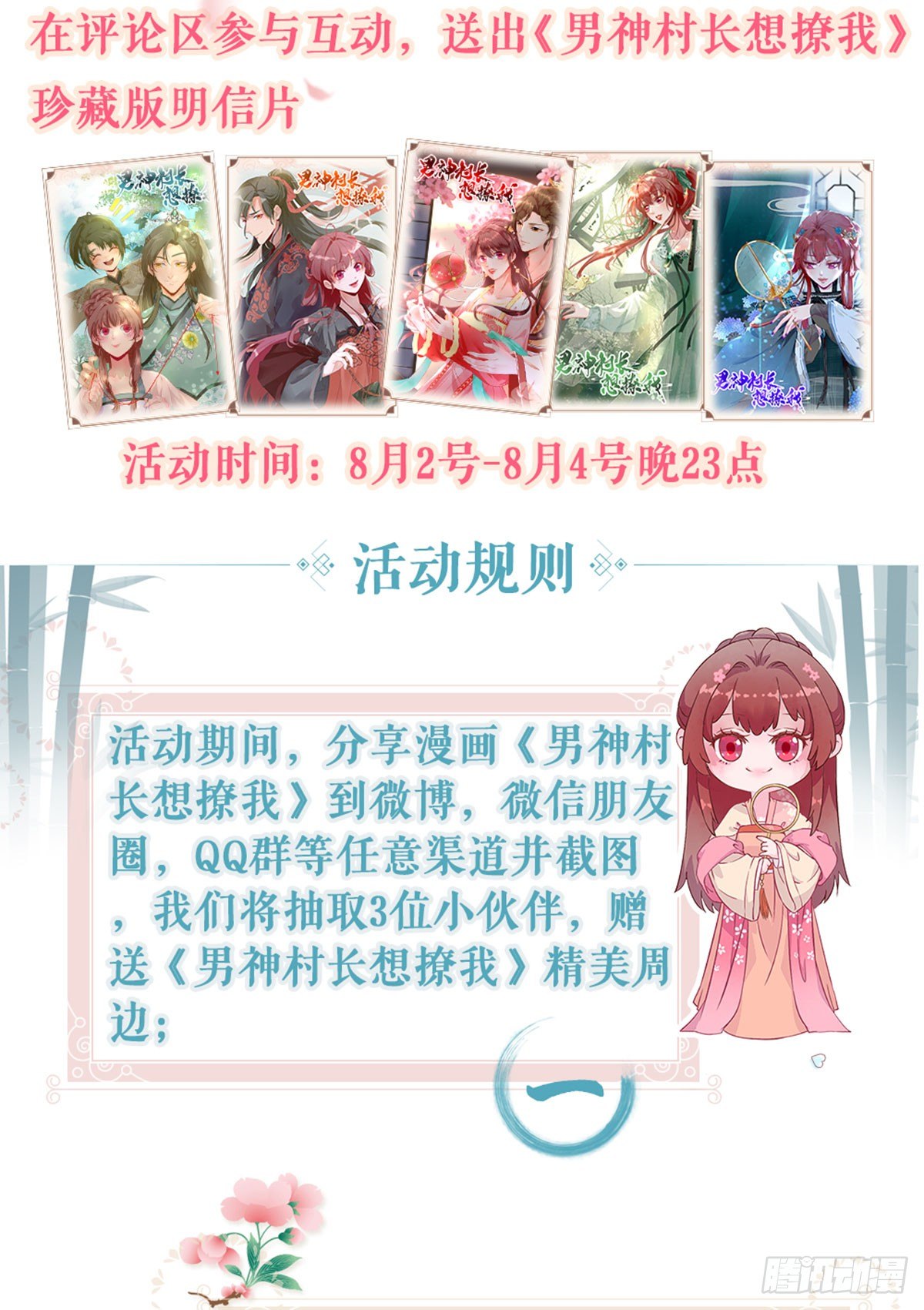 签订合同-第33话