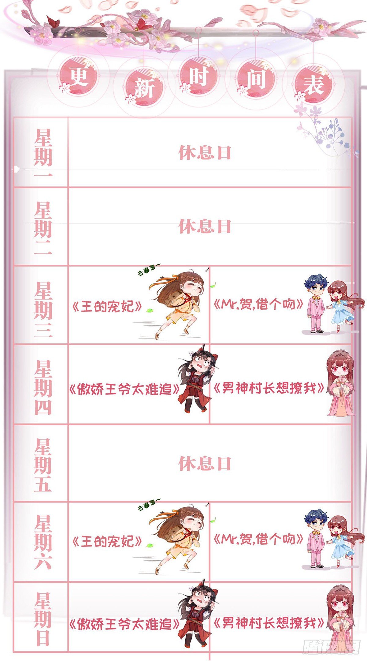 签订合同-第33话