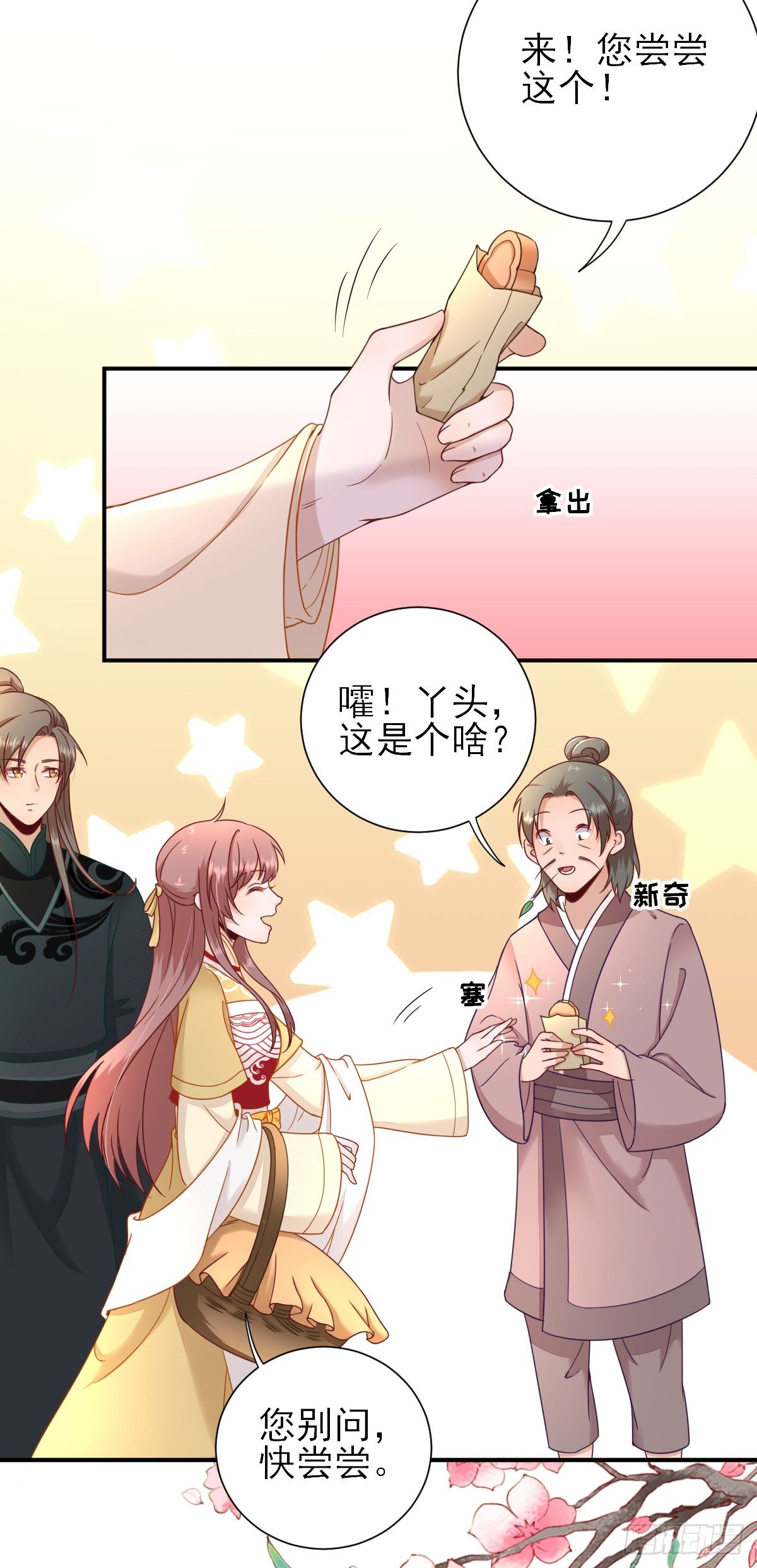 第35话 发现商机-第37话