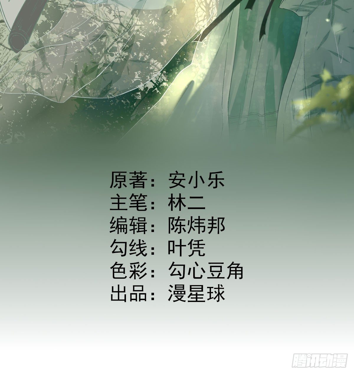 第35话 发现商机-第37话