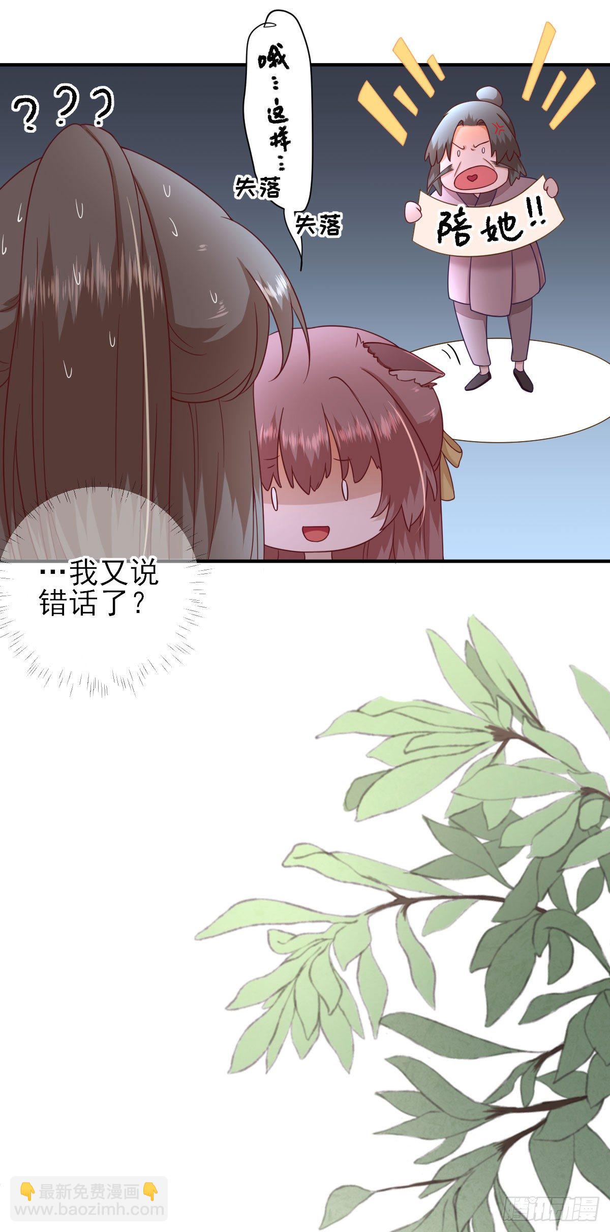 第35话 发现商机-第37话