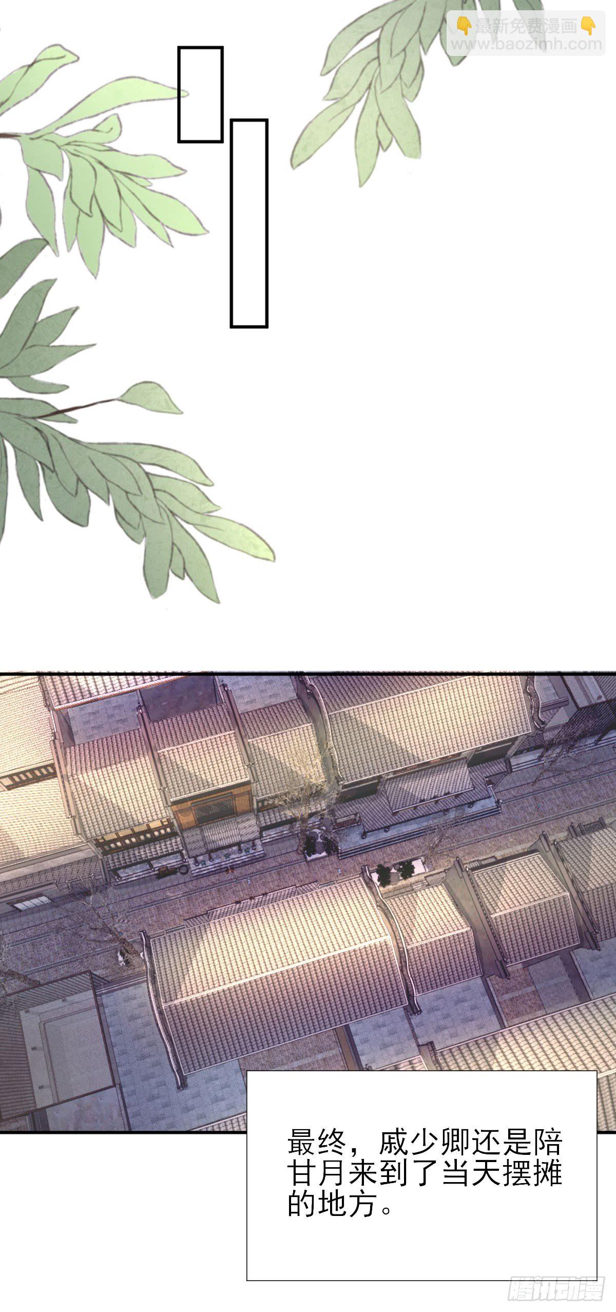 第35话 发现商机-第37话