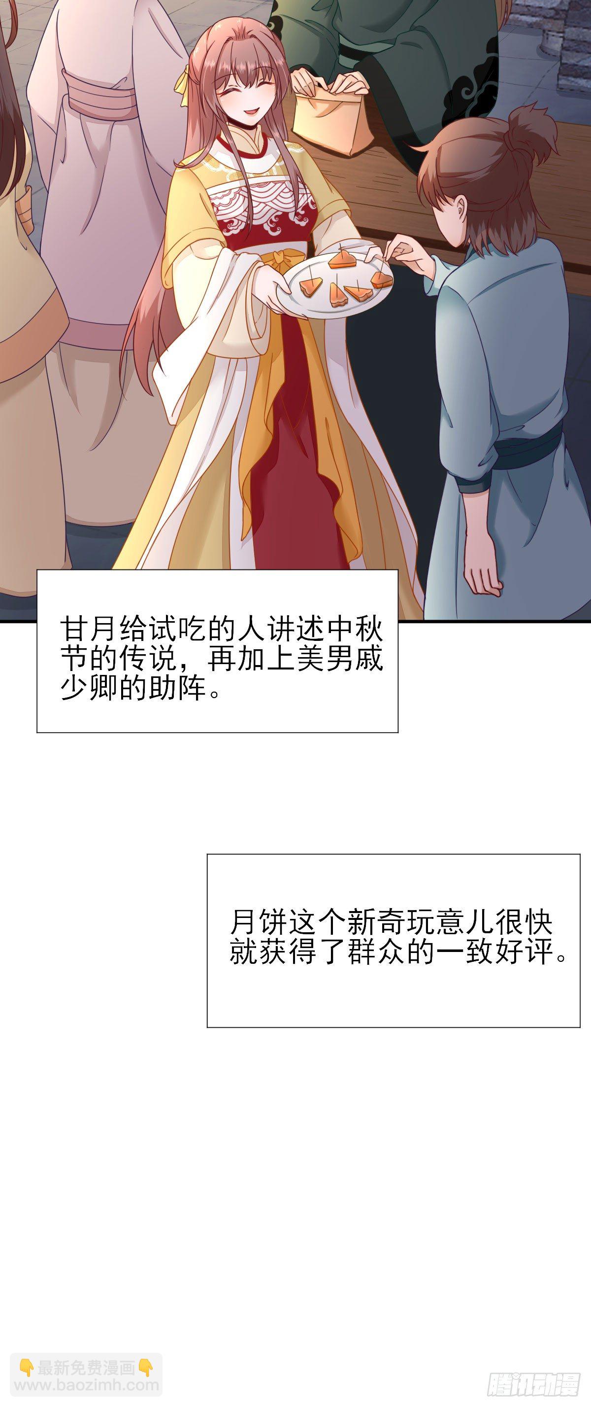 第35话 发现商机-第37话