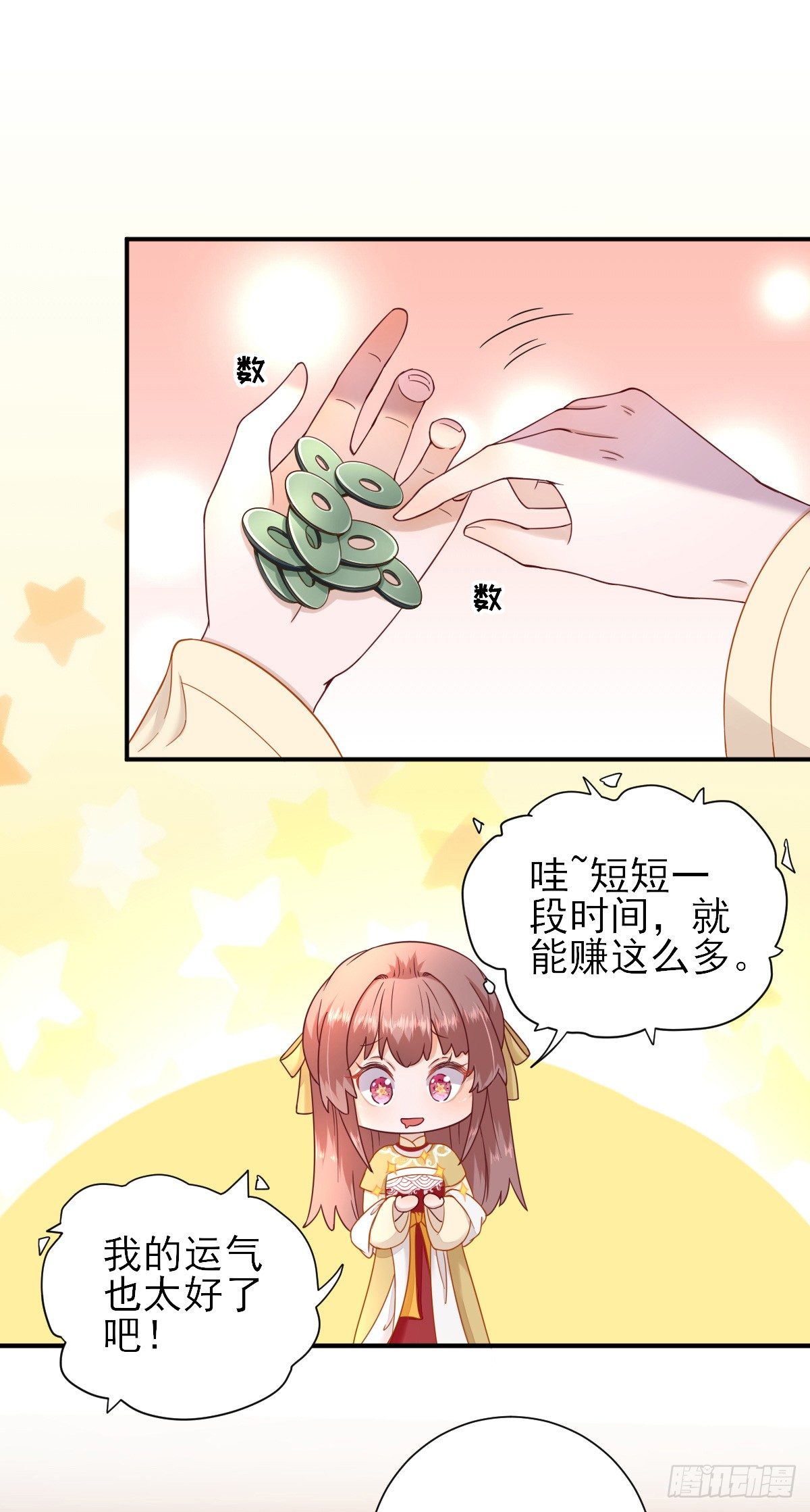 第35话 发现商机-第37话