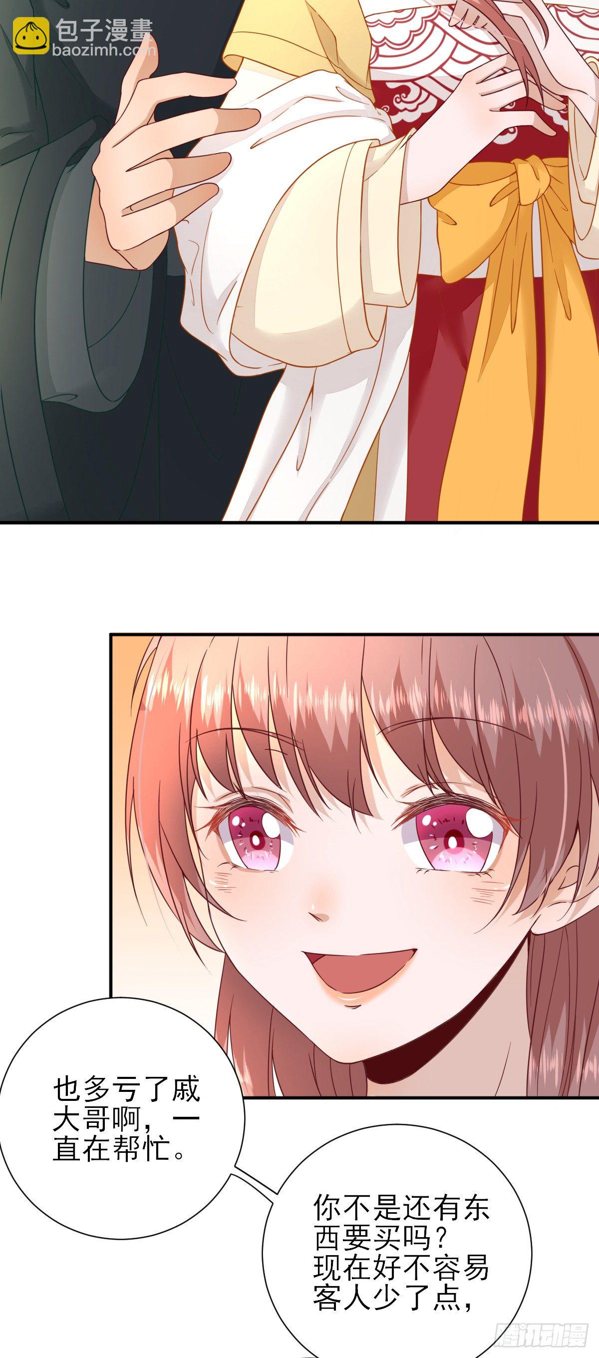 第35话 发现商机-第37话