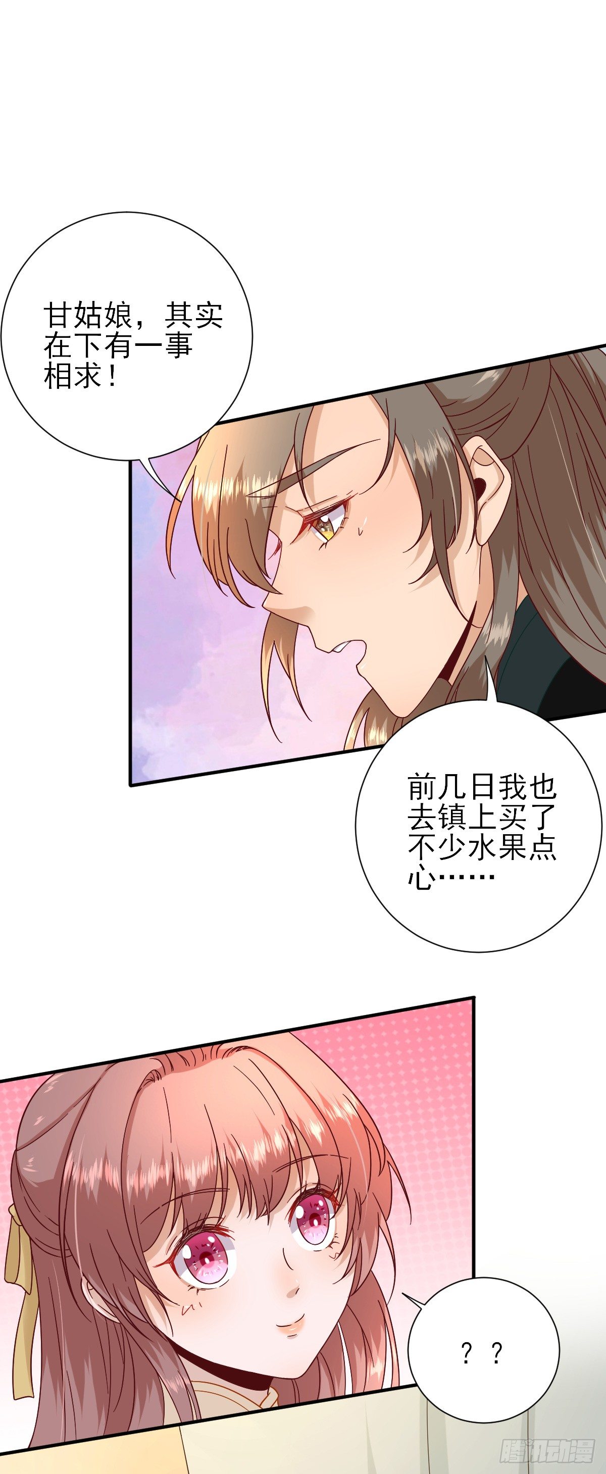 第35话 发现商机-第37话