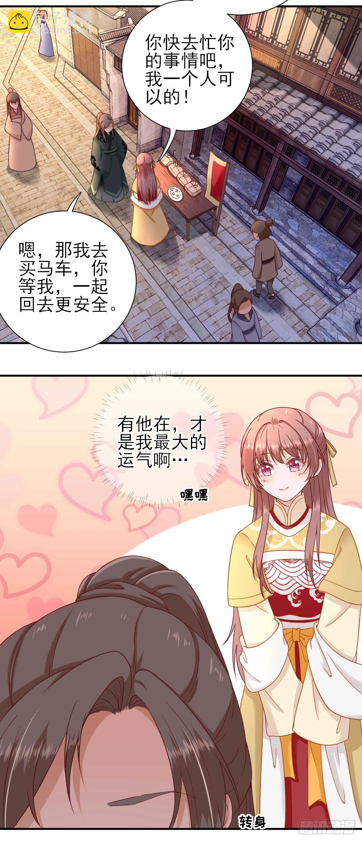 第35话 发现商机-第37话