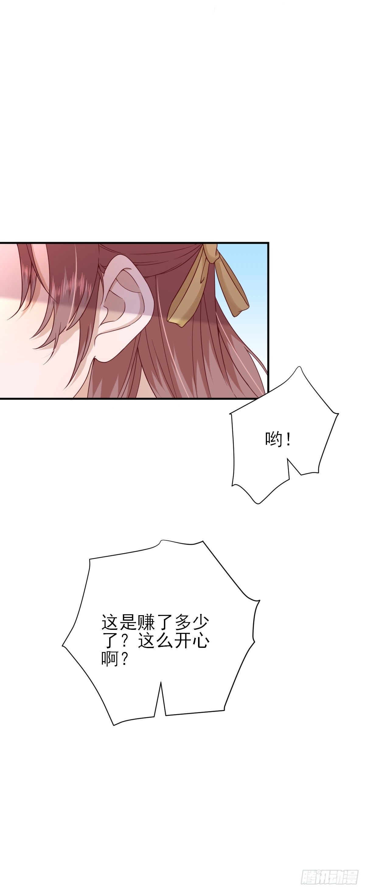 第35话 发现商机-第37话