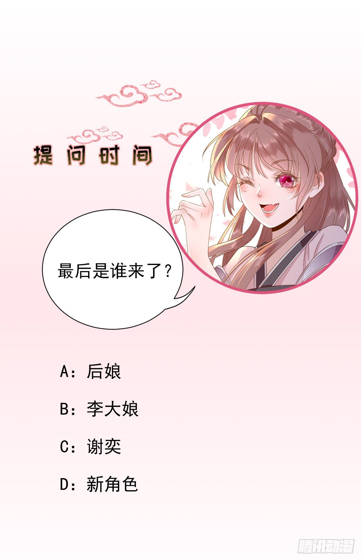 第35话 发现商机-第37话