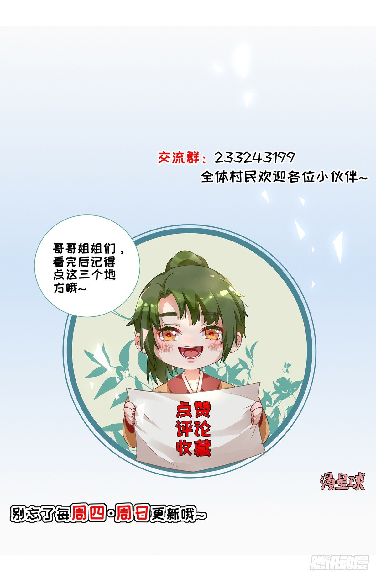 第35话 发现商机-第37话