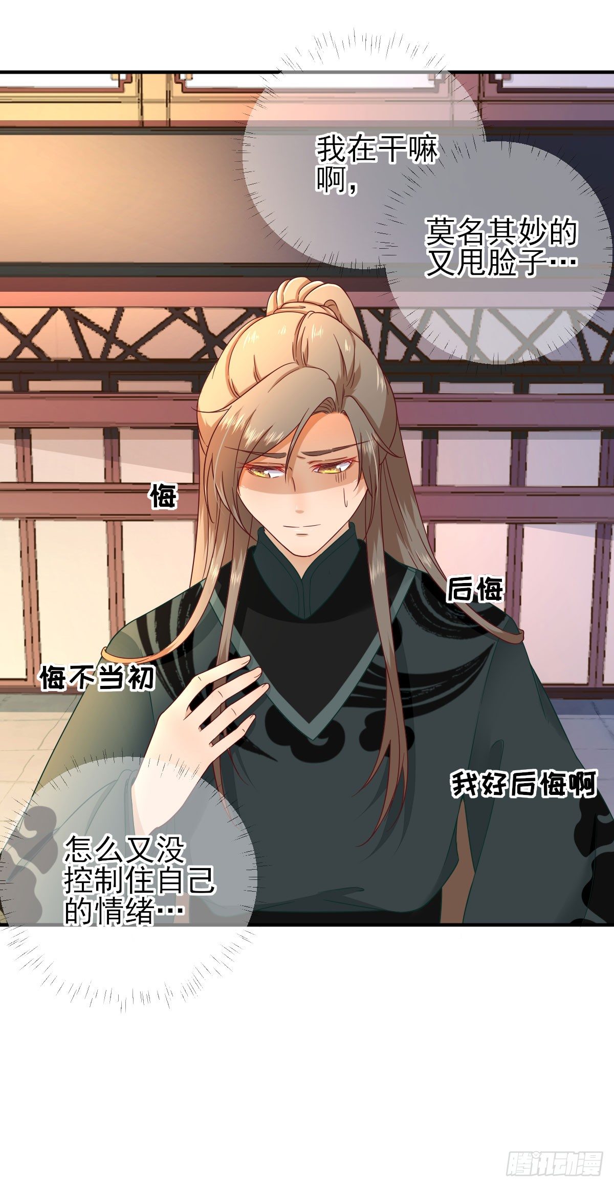 第37话 少卿吃醋了-第39话