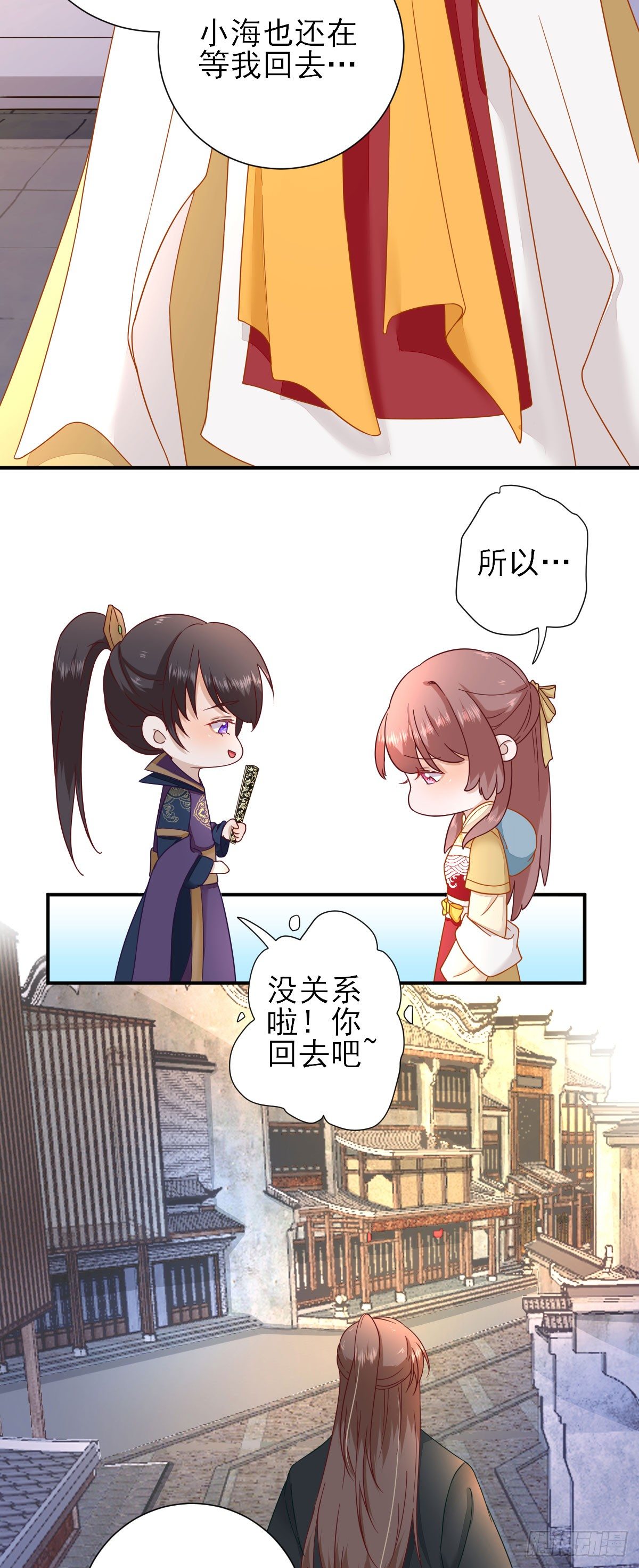 第37话 少卿吃醋了-第39话