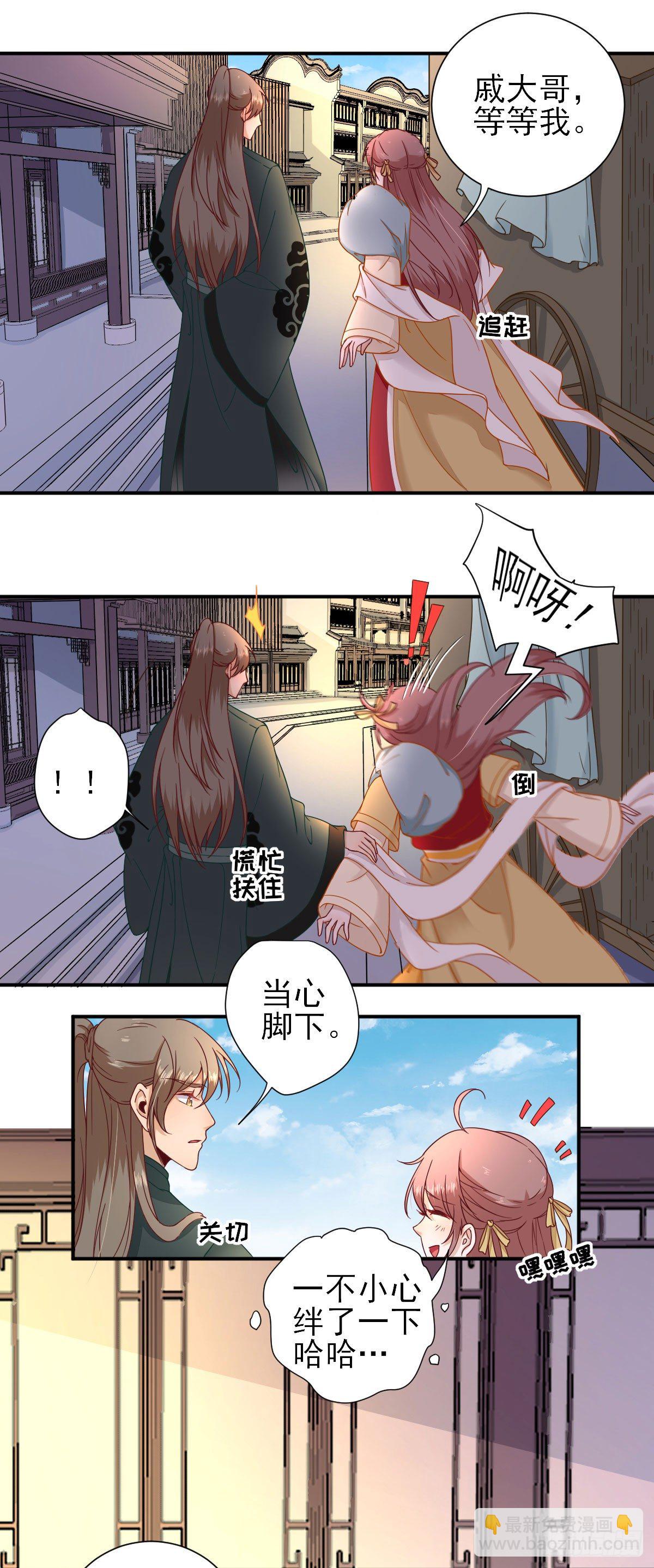 第37话 少卿吃醋了-第39话