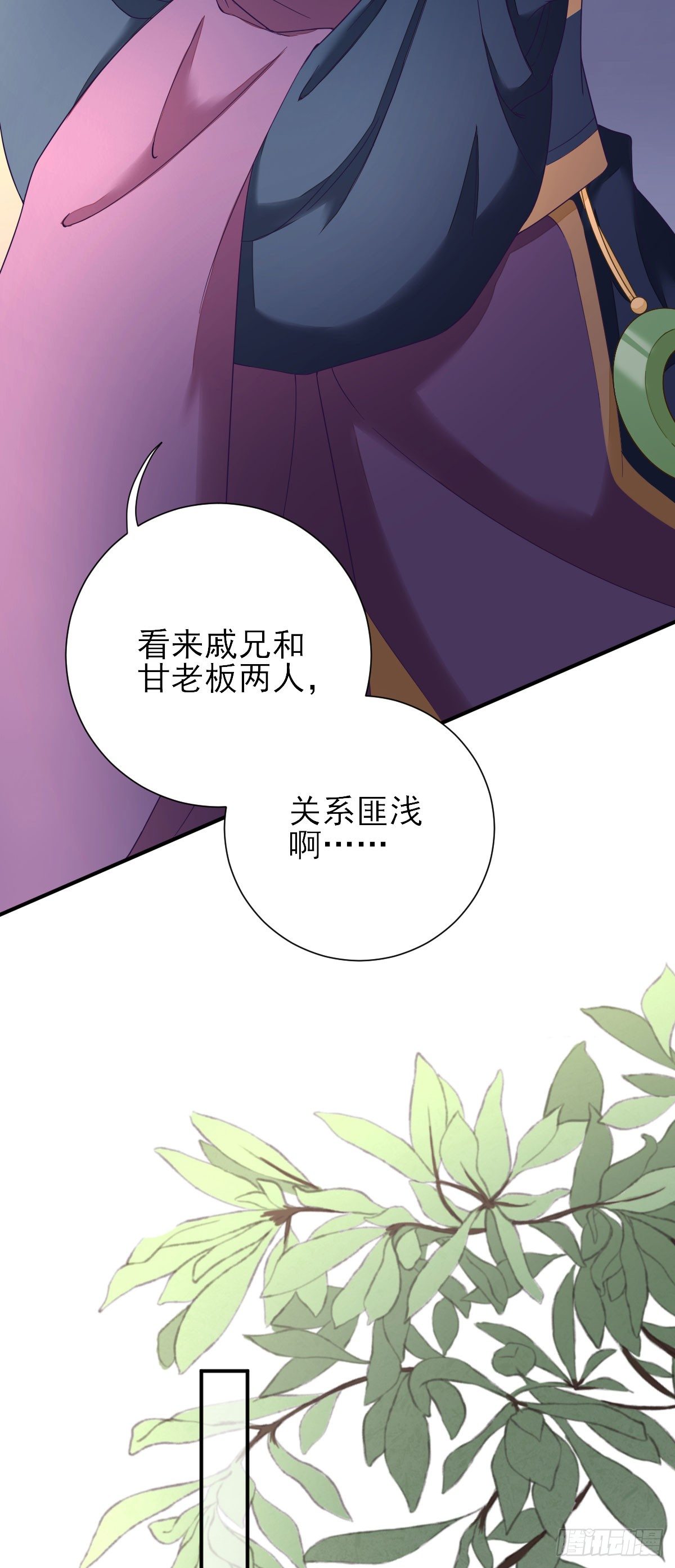 第37话 少卿吃醋了-第39话