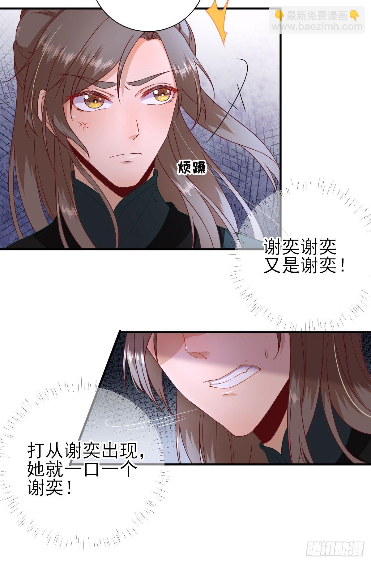 第37话 少卿吃醋了-第39话