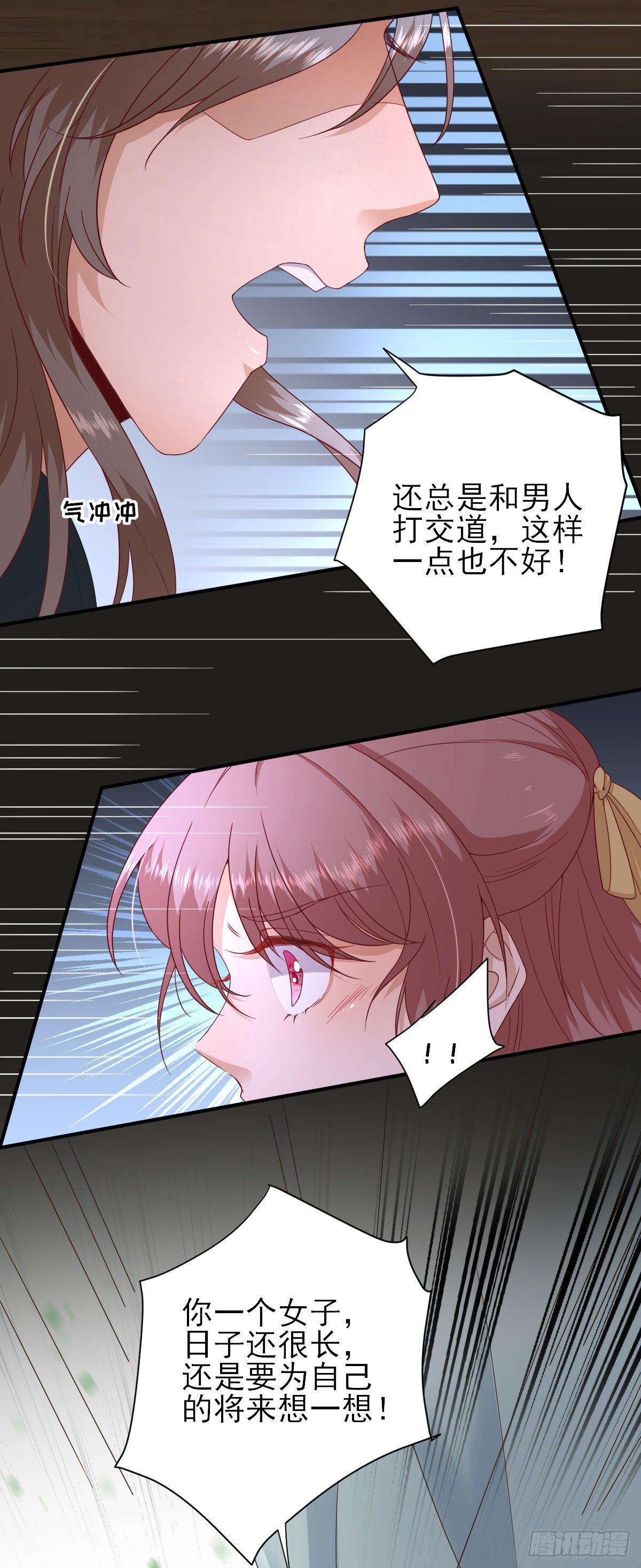 第37话 少卿吃醋了-第39话