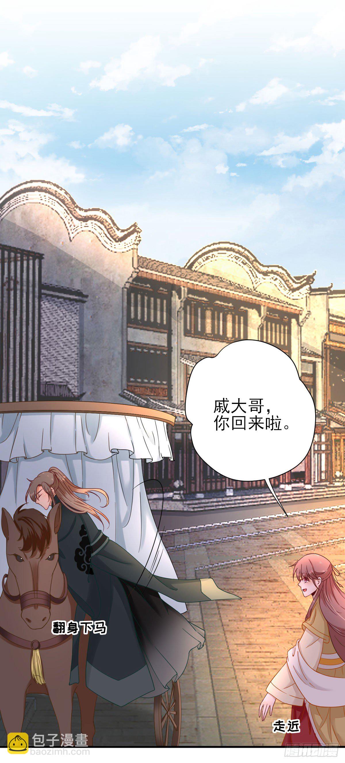 第37话 少卿吃醋了-第39话