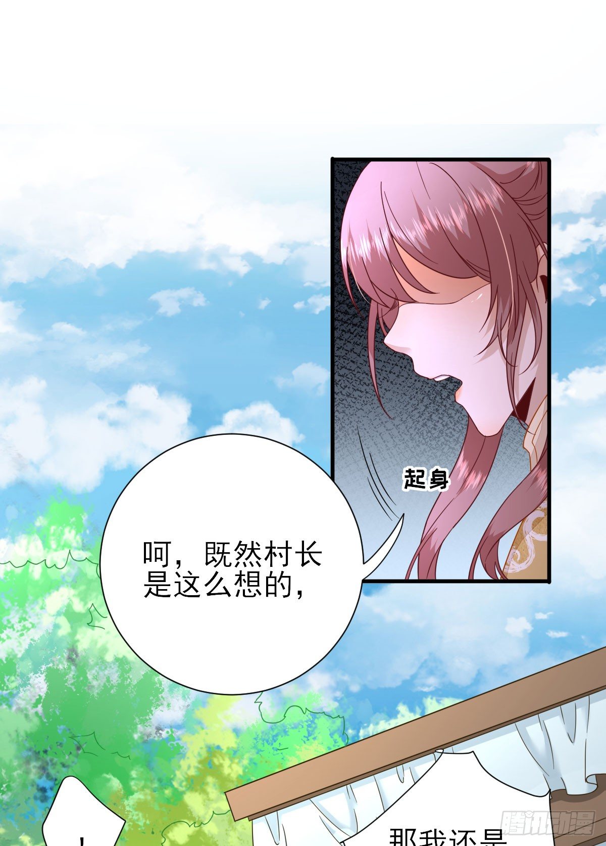 第37话 少卿吃醋了-第39话