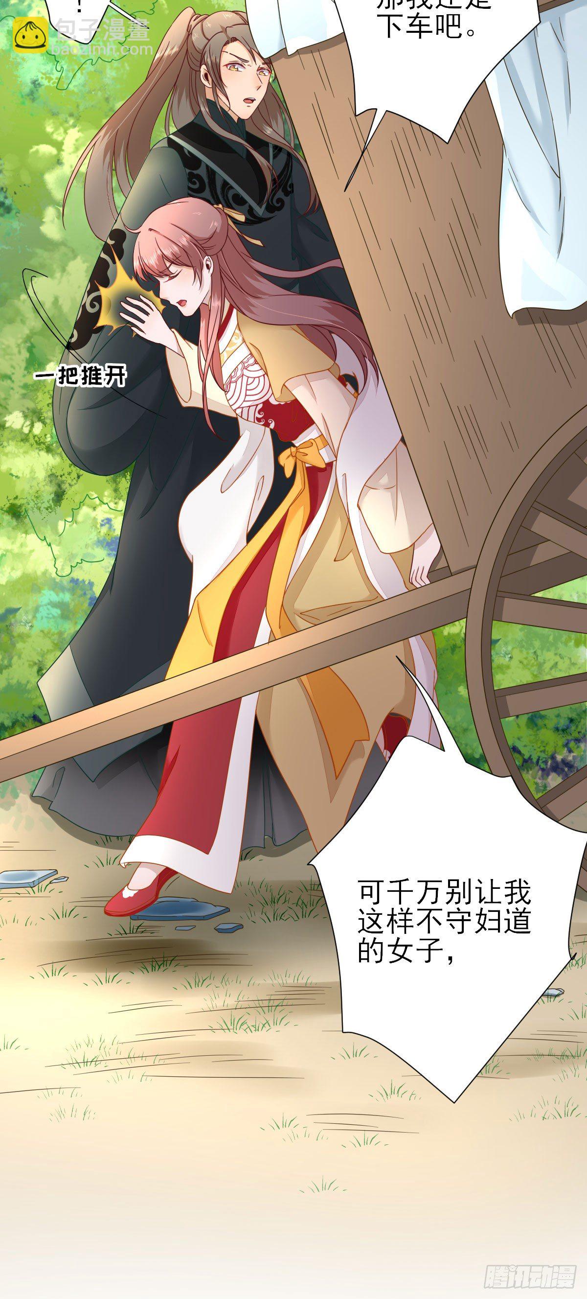 第37话 少卿吃醋了-第39话