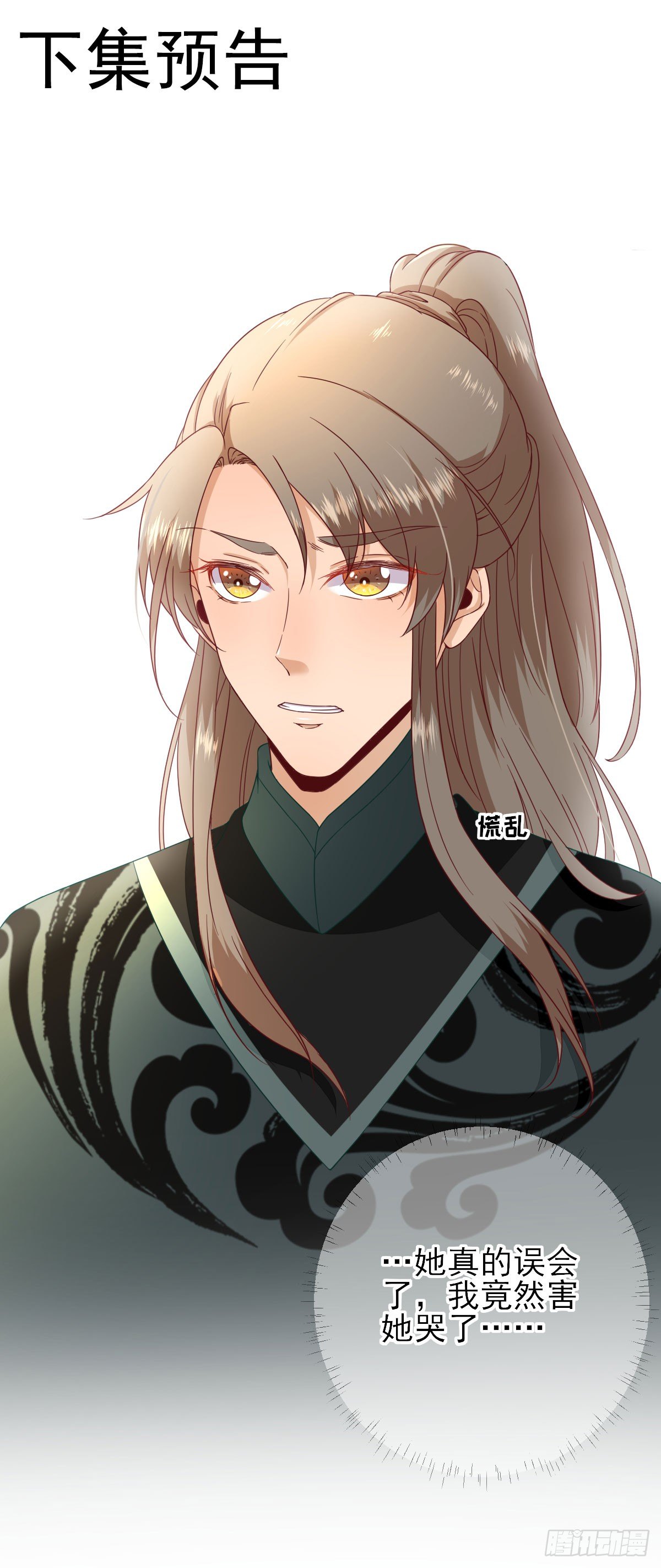 第37话 少卿吃醋了-第39话