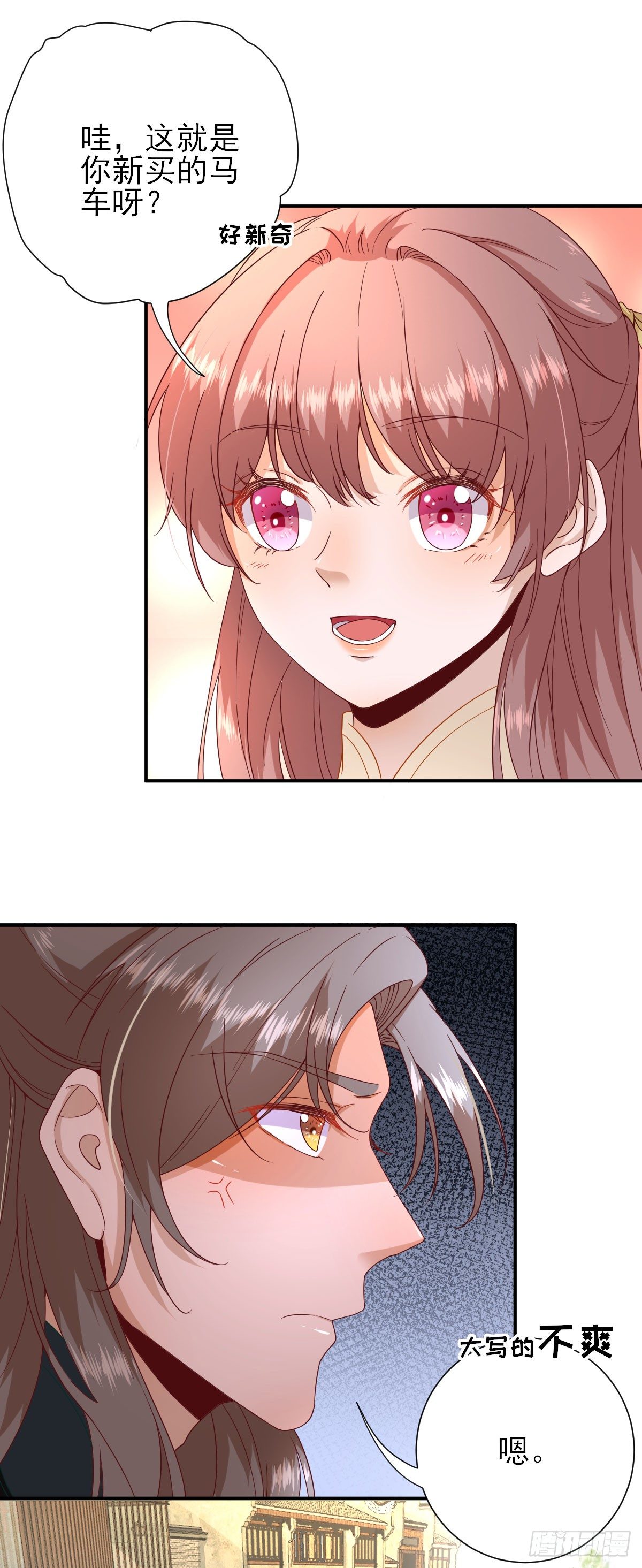 第37话 少卿吃醋了-第39话