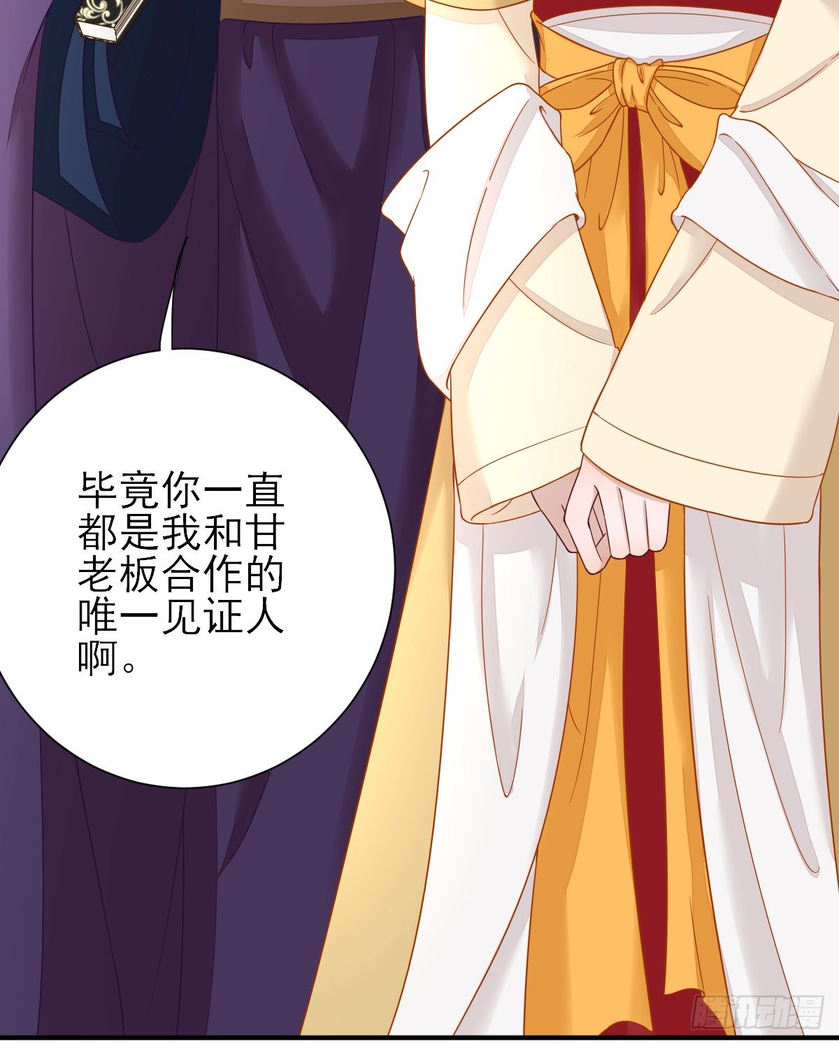 第37话 少卿吃醋了-第39话