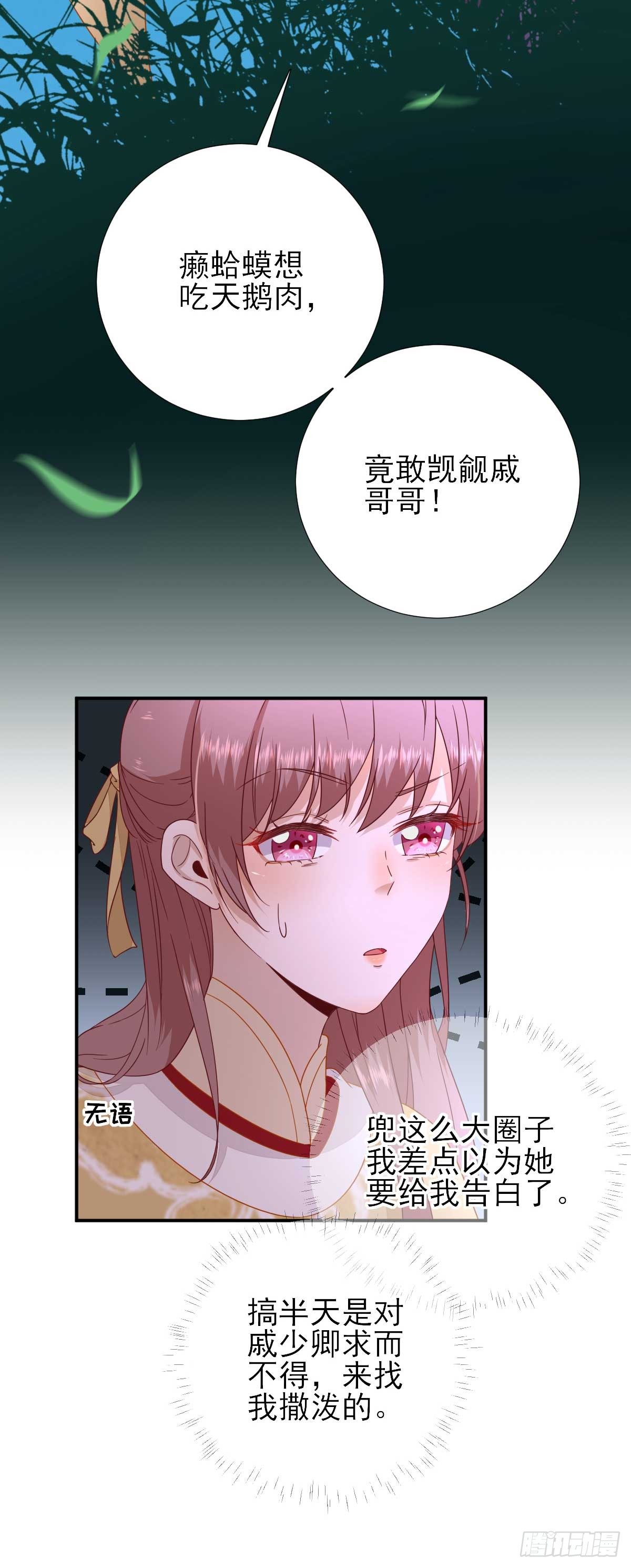 第40话  攀比-第43话