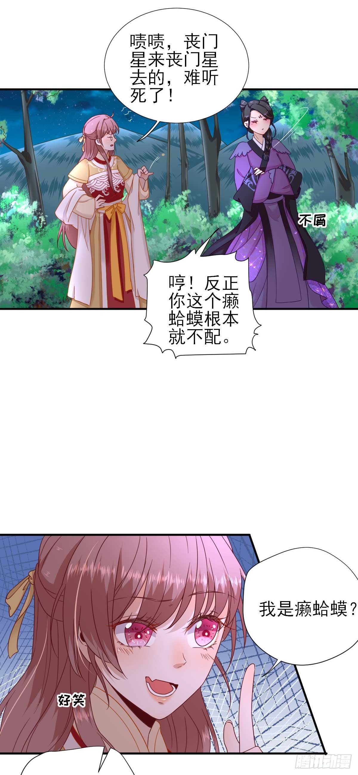 第40话  攀比-第43话